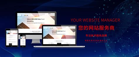 義烏網站制作詳解 從網頁設計到官網更新，一站式服務解析