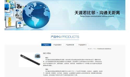 優奈德電氣公司官方網站 沙漠風網站建設公司成功案例解析