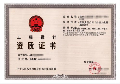 建筑工程勘察資質(zhì)辦理全流程詳解