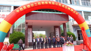 我縣建設(shè)工程勘察邁入新階段 首家專業(yè)機(jī)構(gòu)正式成立